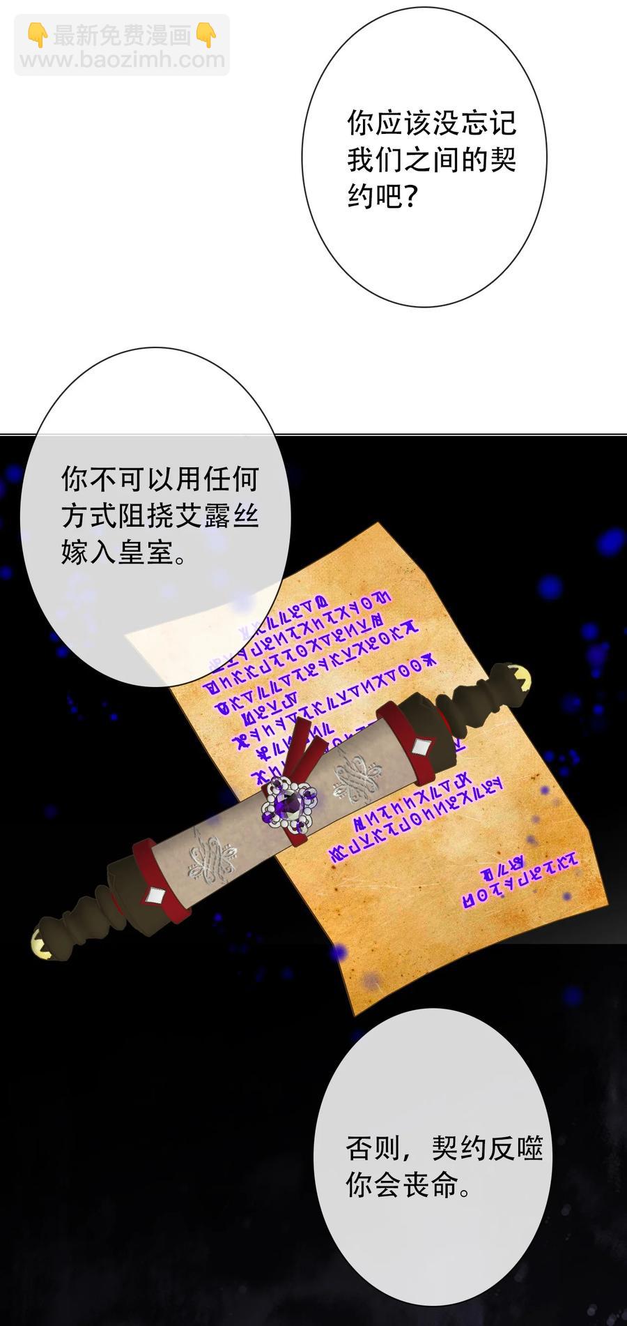 062 没有退路(1/2)-第69话