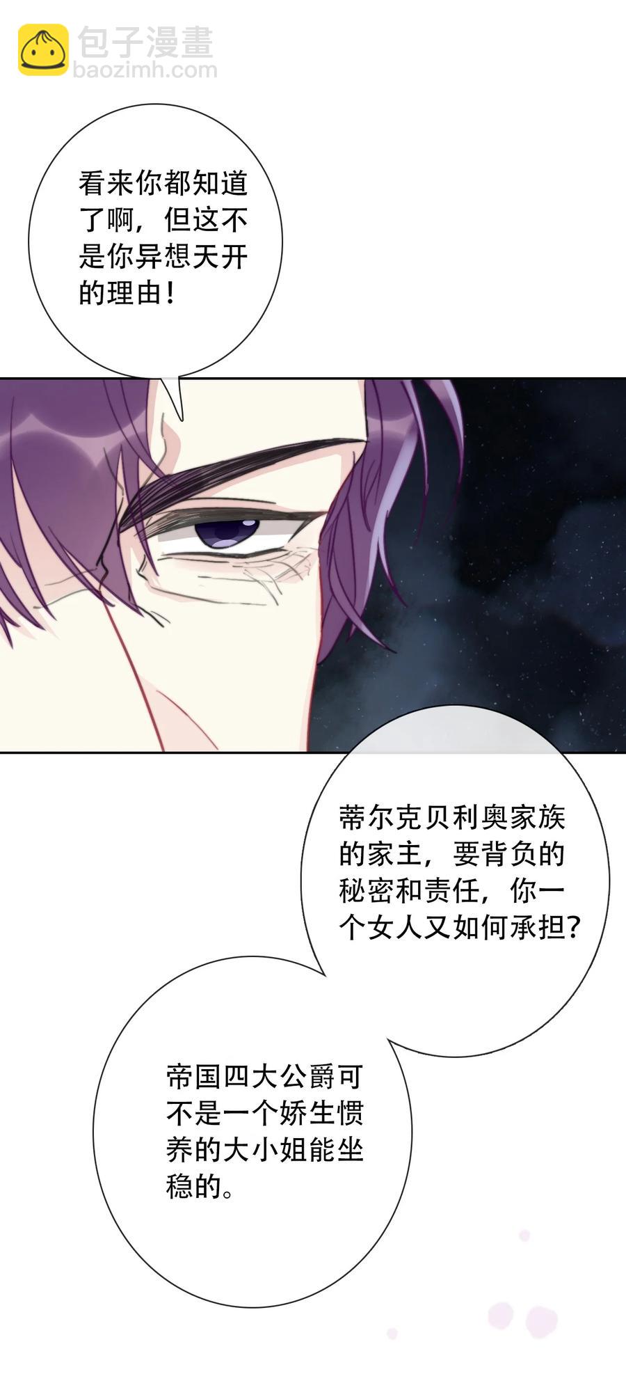 070 母亲，请您安息吧(1/2)-第77话