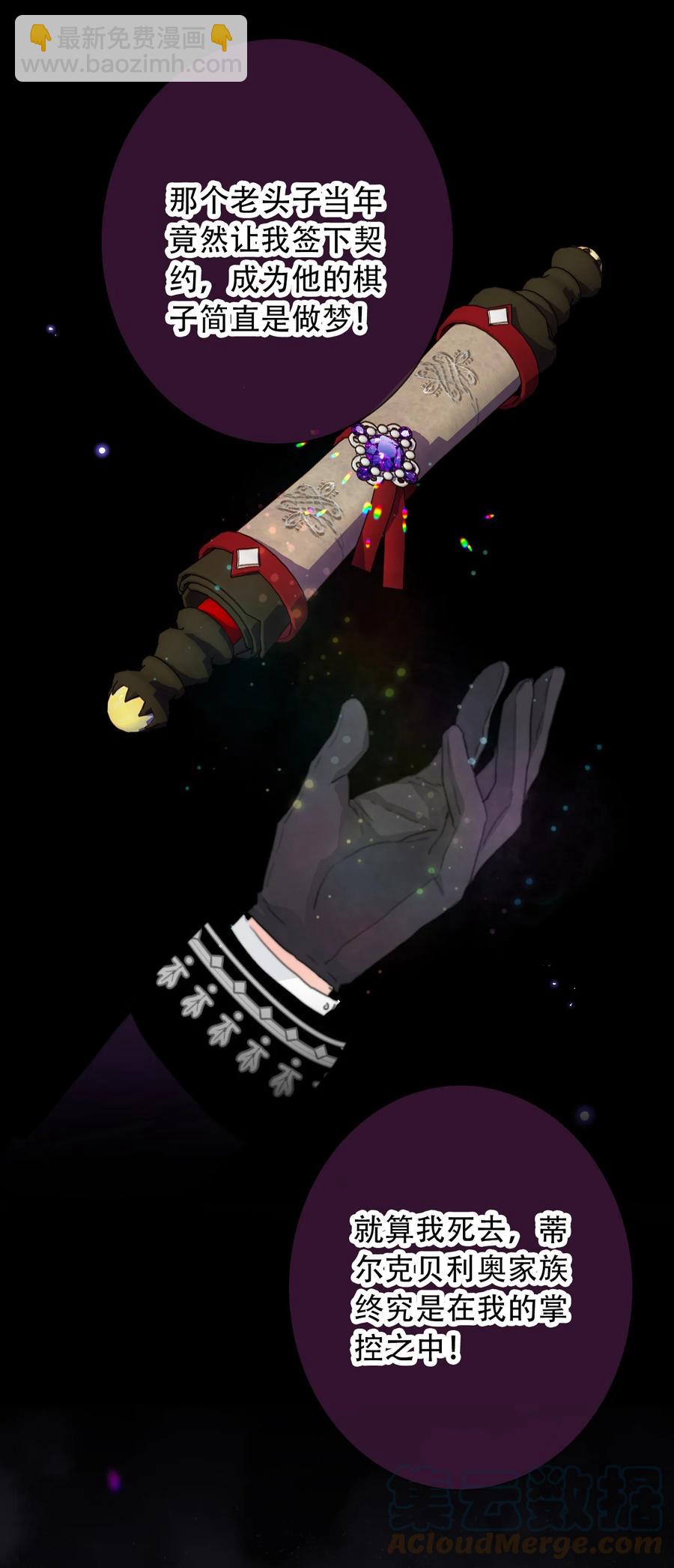 070 母亲，请您安息吧(1/2)-第77话