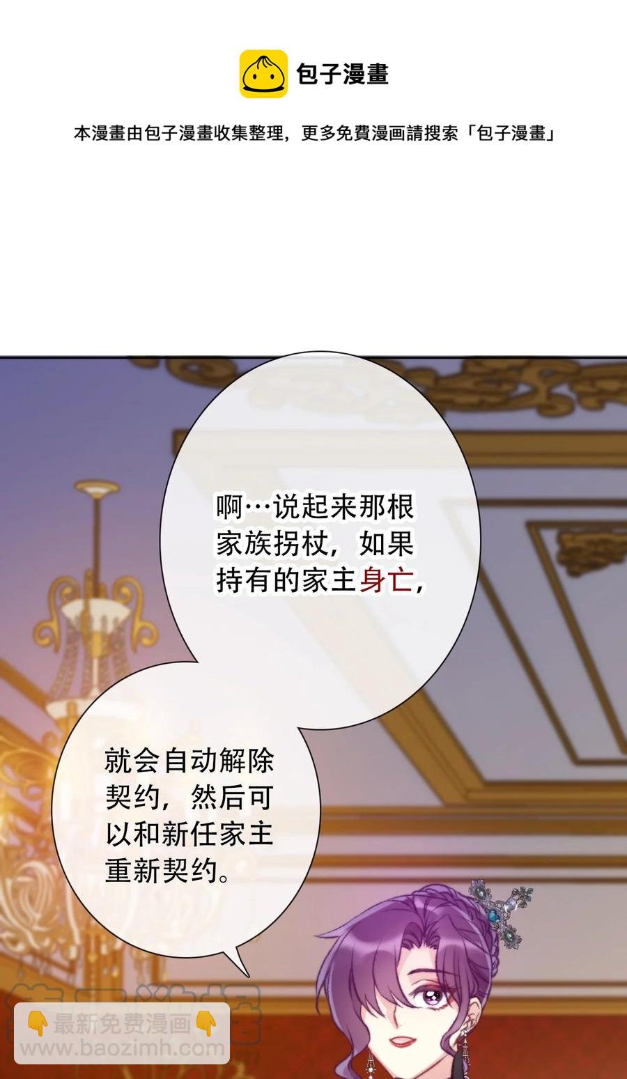 070 母亲，请您安息吧(1/2)-第77话