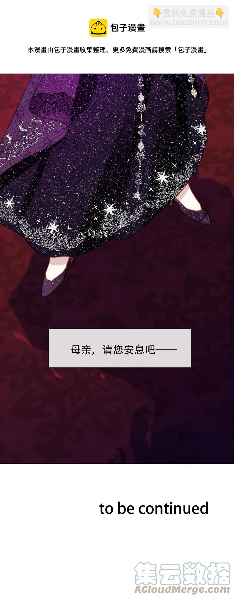 070 母亲，请您安息吧(1/2)-第77话