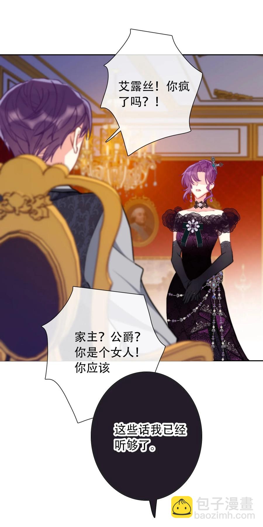 070 母亲，请您安息吧(1/2)-第77话