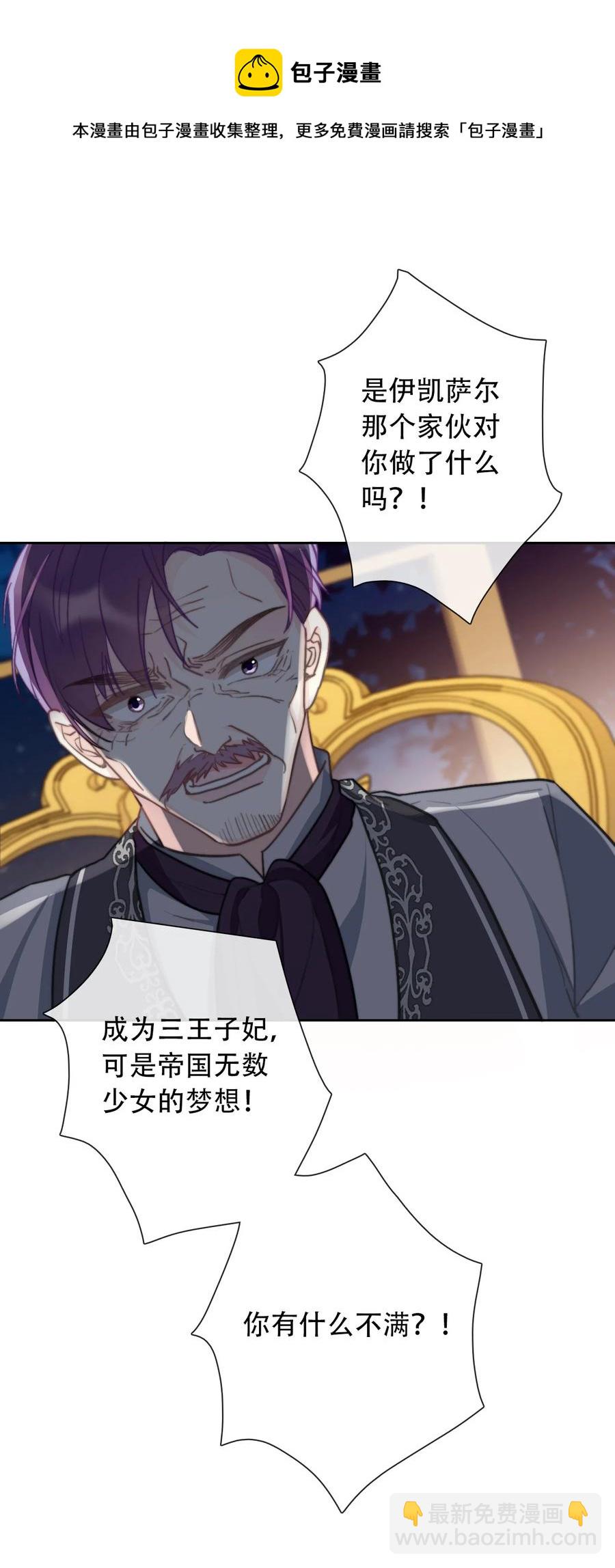 070 母亲，请您安息吧(1/2)-第77话