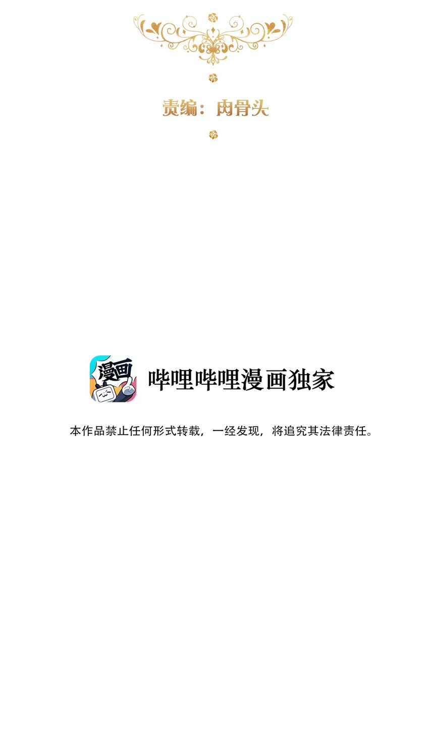 穿越到異世界的我竟被迫做王妃 - 072 不能對男人說不行(1/2) - 3
