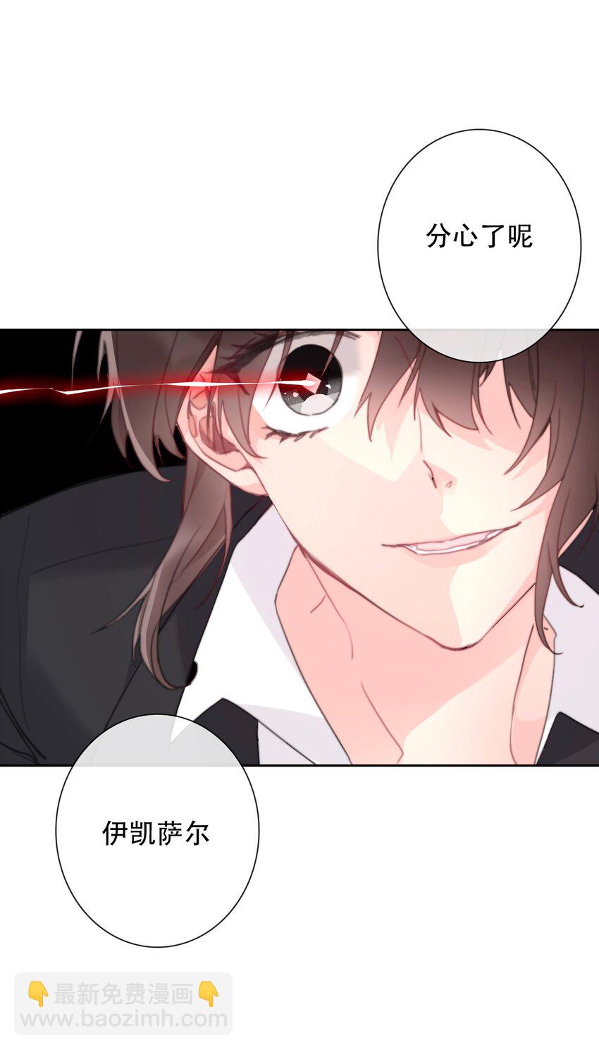穿越到異世界的我竟被迫做王妃 - 072 不能對男人說不行(2/2) - 2