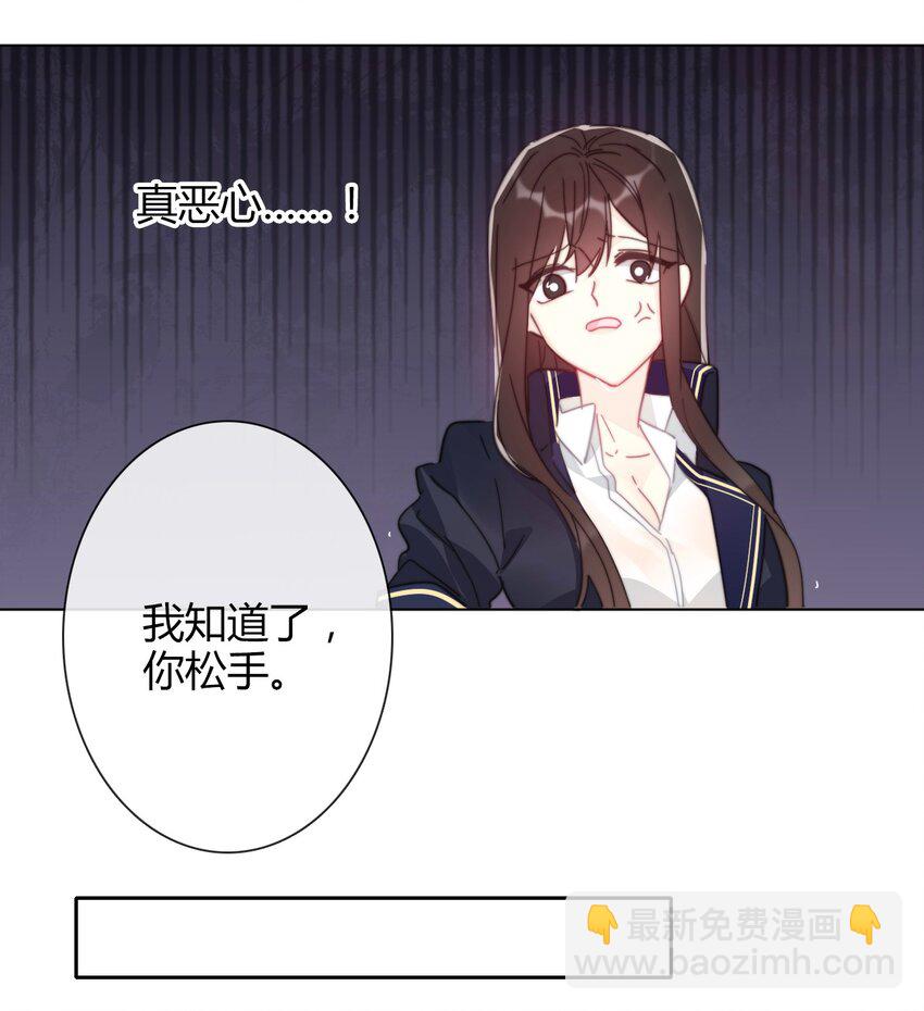 008 我们只是逢场作戏！-第9话