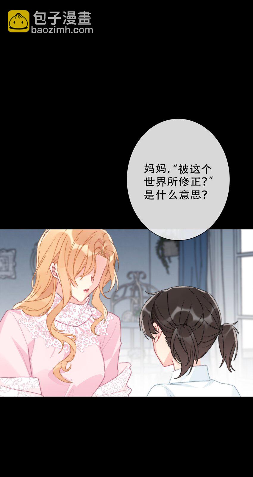 074 红瞳(1/2)-第81话