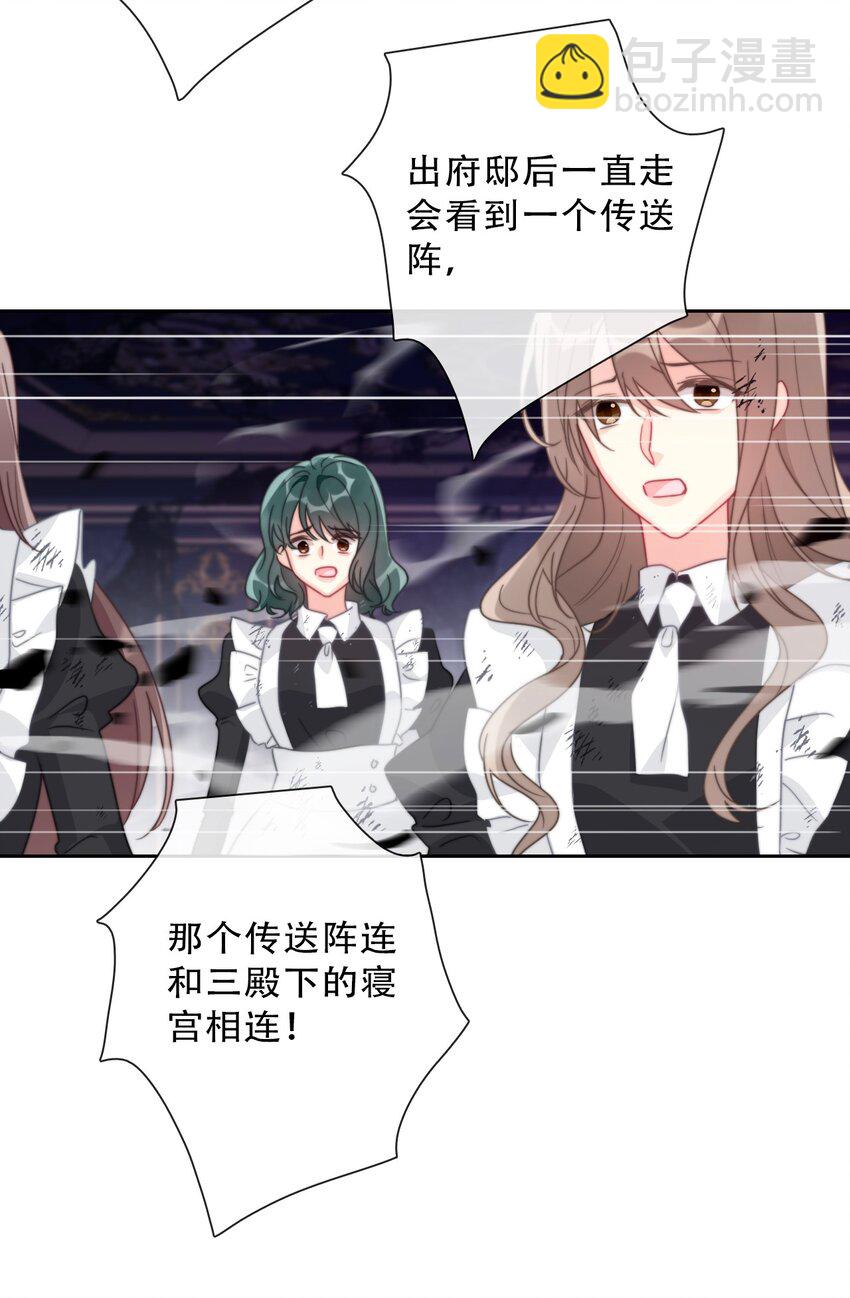 074 红瞳(1/2)-第81话