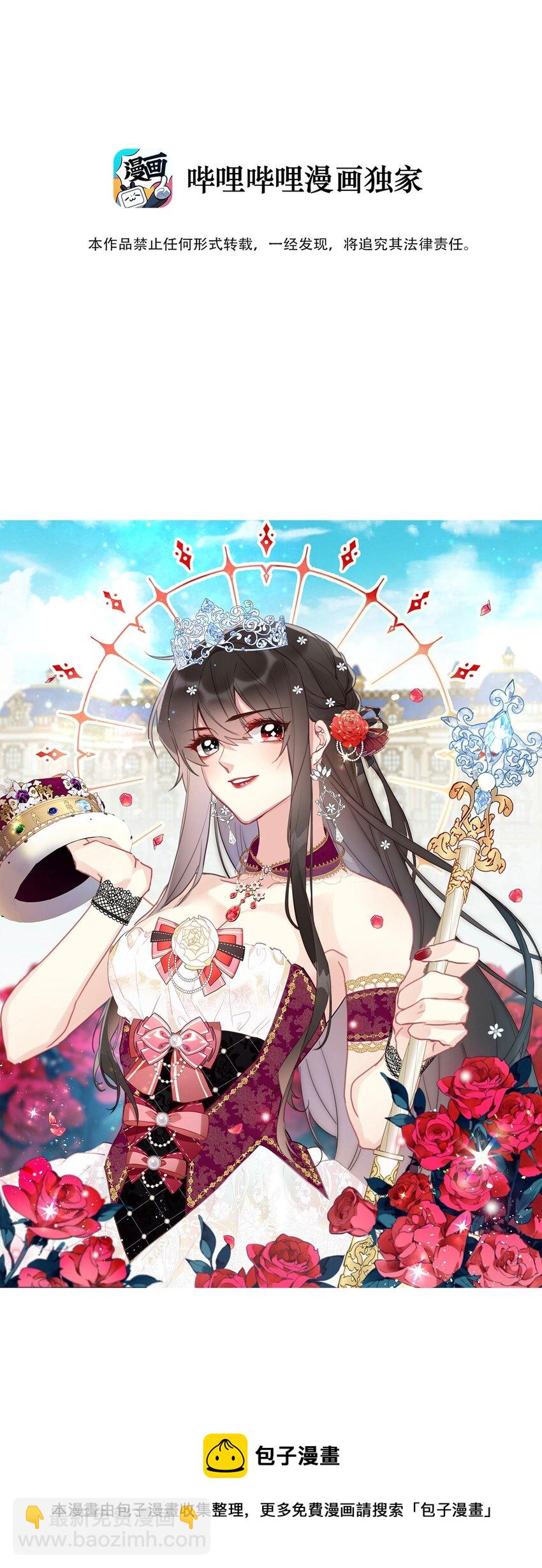 080 为什么不带我(1/2)-第87话