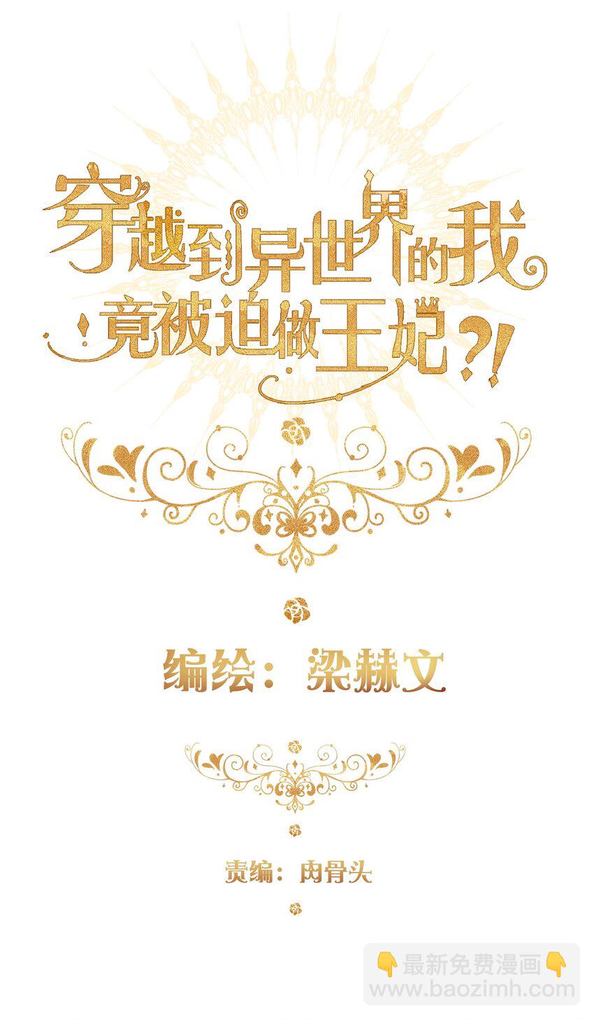 080 为什么不带我(1/2)-第87话