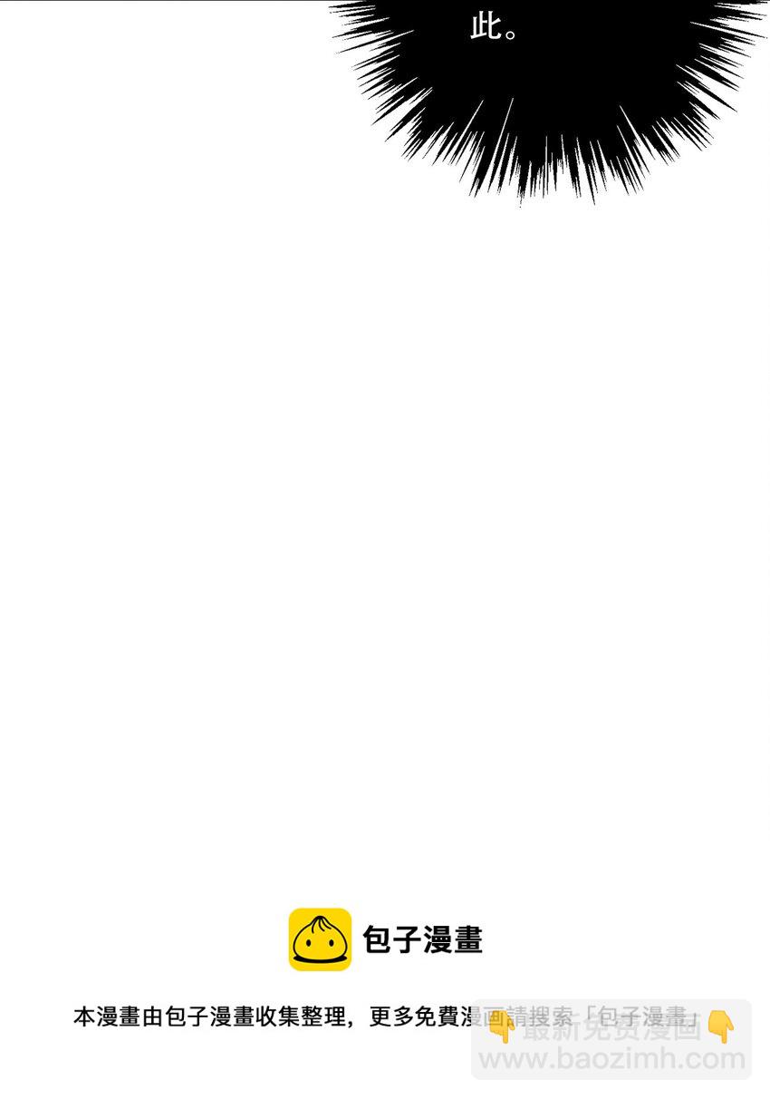 080 为什么不带我(1/2)-第87话