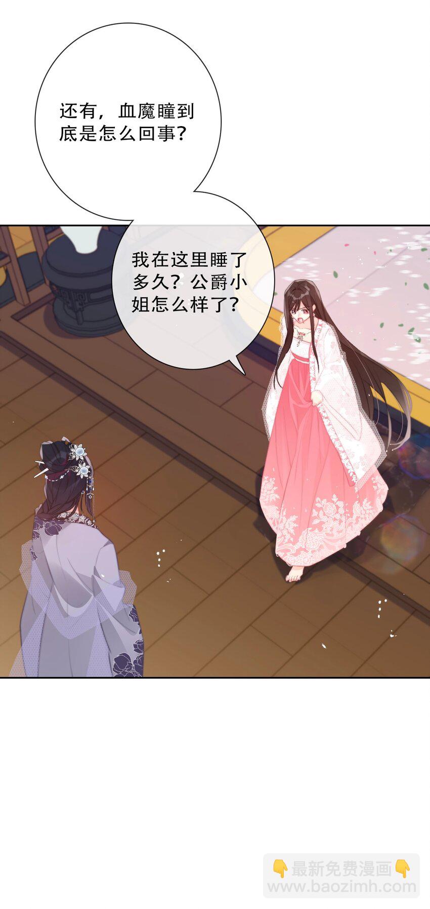 082 皇妃殿下(1/2)-第89话