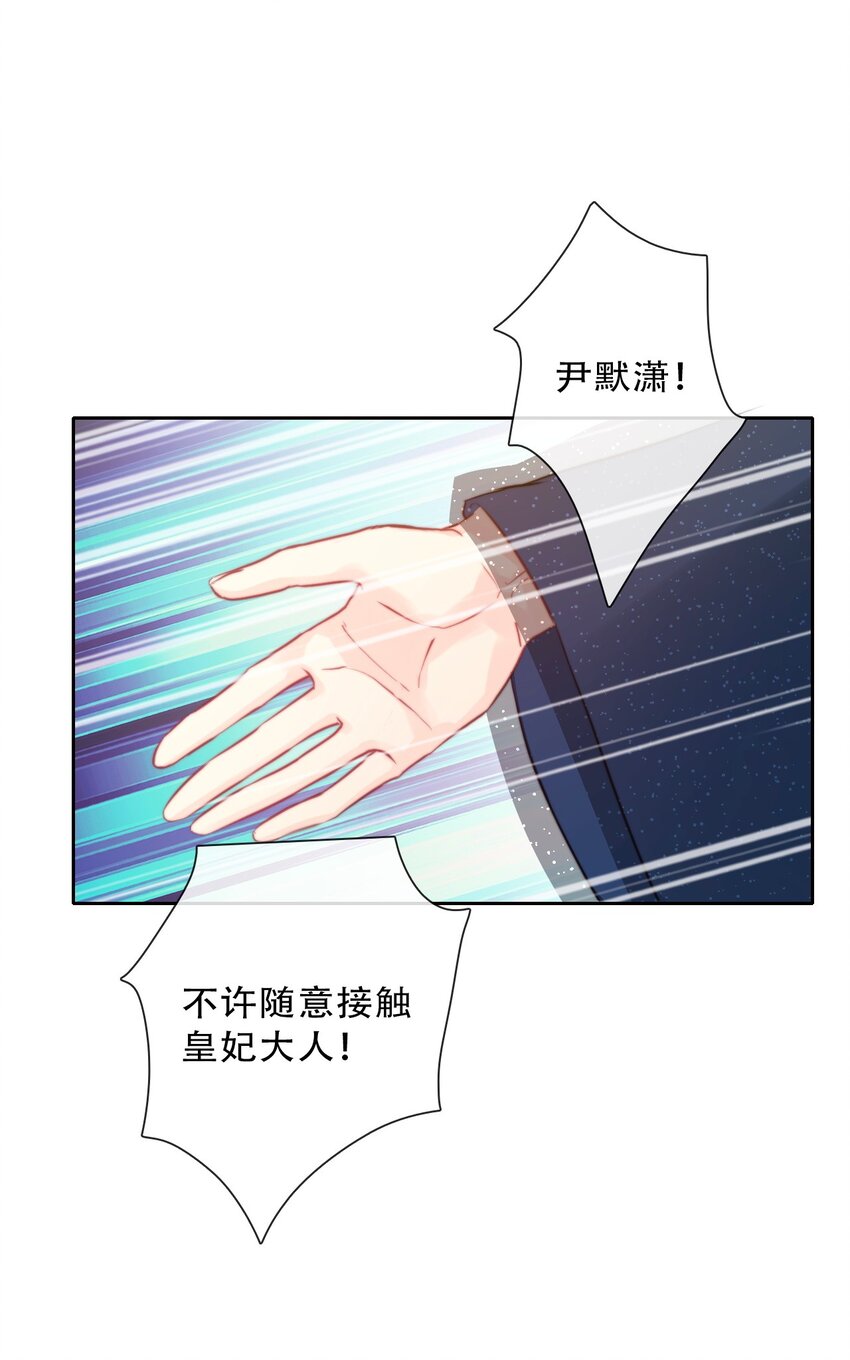 082 皇妃殿下(1/2)-第89话