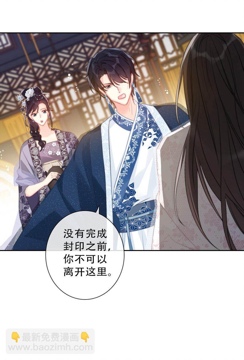 082 皇妃殿下(1/2)-第89话