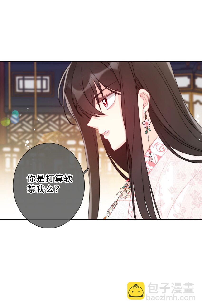 082 皇妃殿下(1/2)-第89话