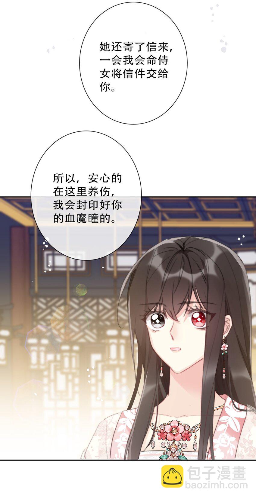 082 皇妃殿下(1/2)-第89话