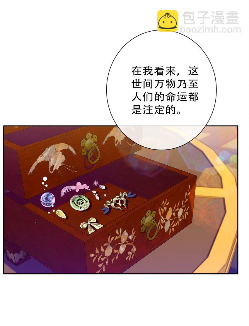 082 皇妃殿下(1/2)-第89话