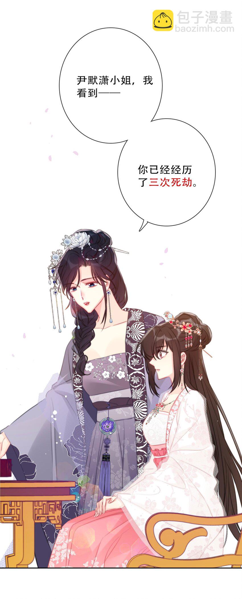 082 皇妃殿下(1/2)-第89话