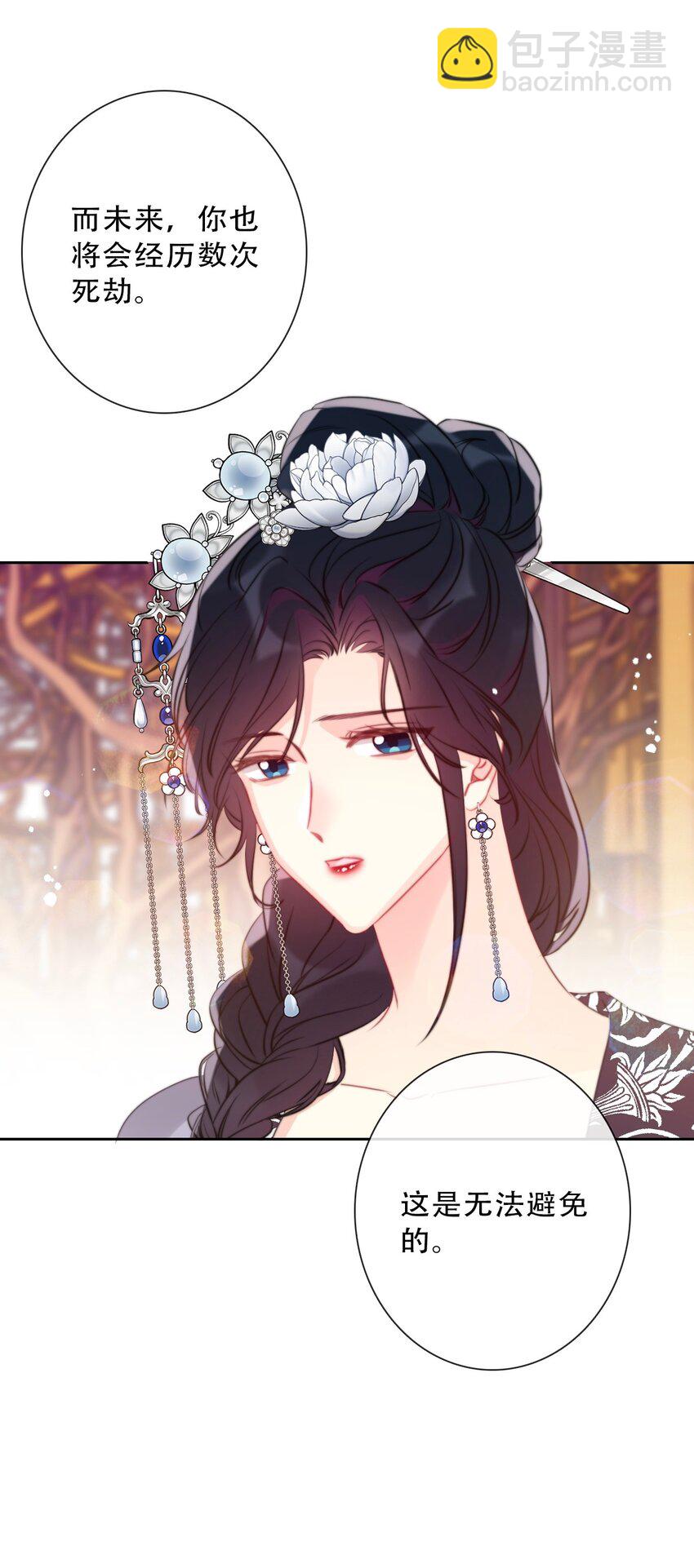 082 皇妃殿下(1/2)-第89话