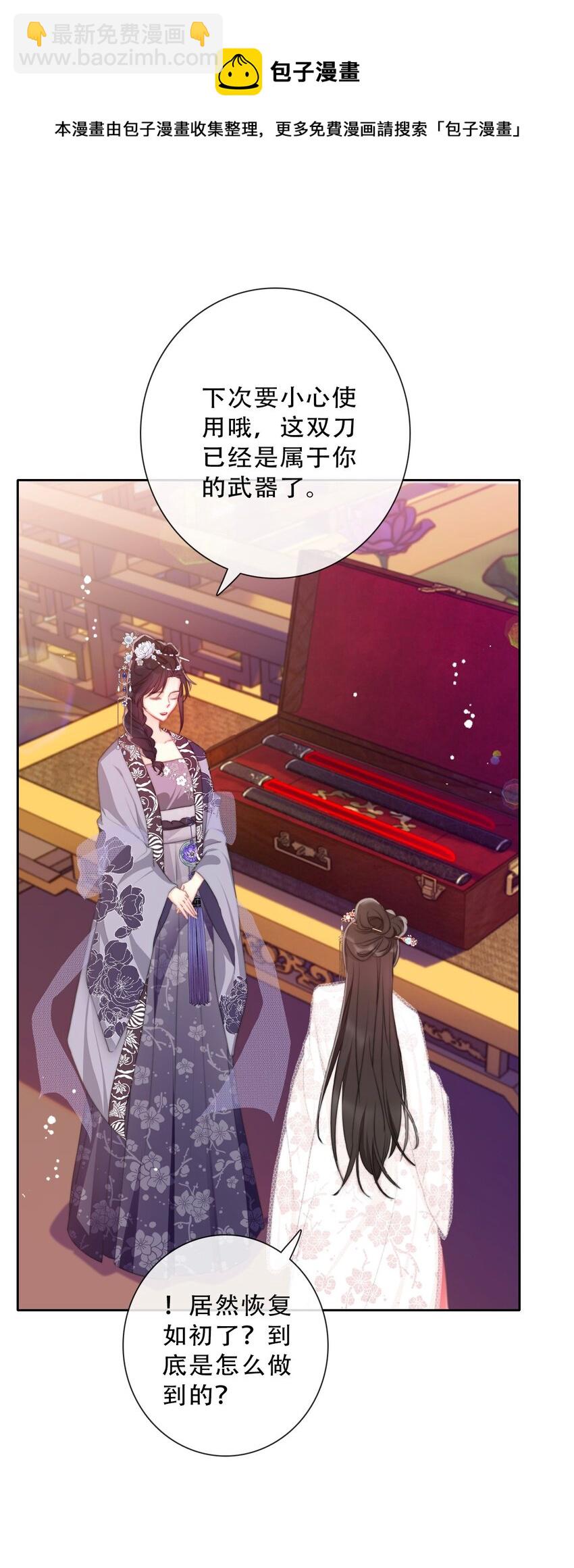 082 皇妃殿下(1/2)-第89话