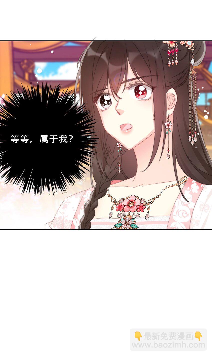 082 皇妃殿下(1/2)-第89话