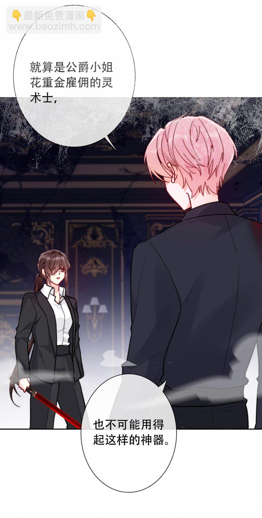 082 皇妃殿下(1/2)-第89话