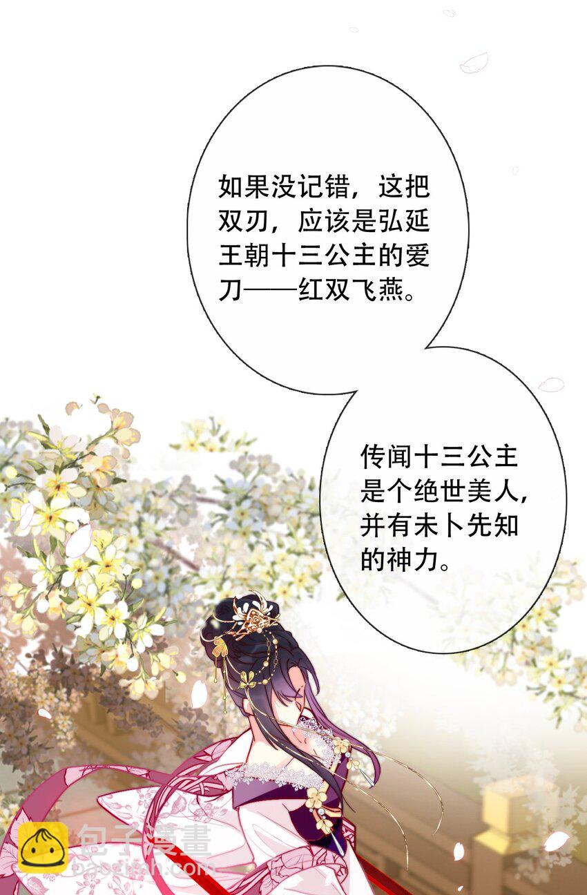 082 皇妃殿下(1/2)-第89话