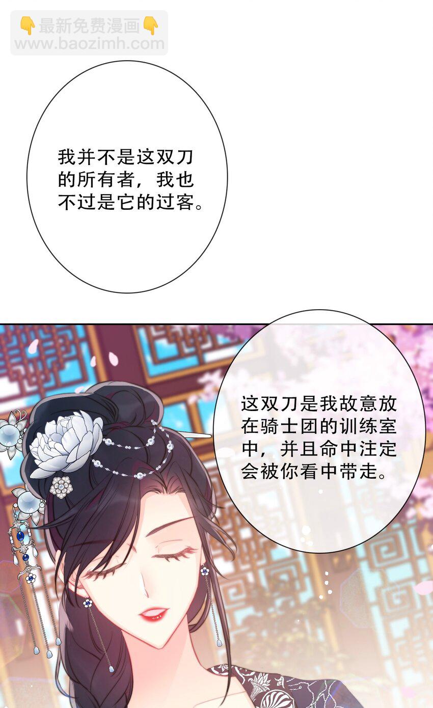 082 皇妃殿下(1/2)-第89话