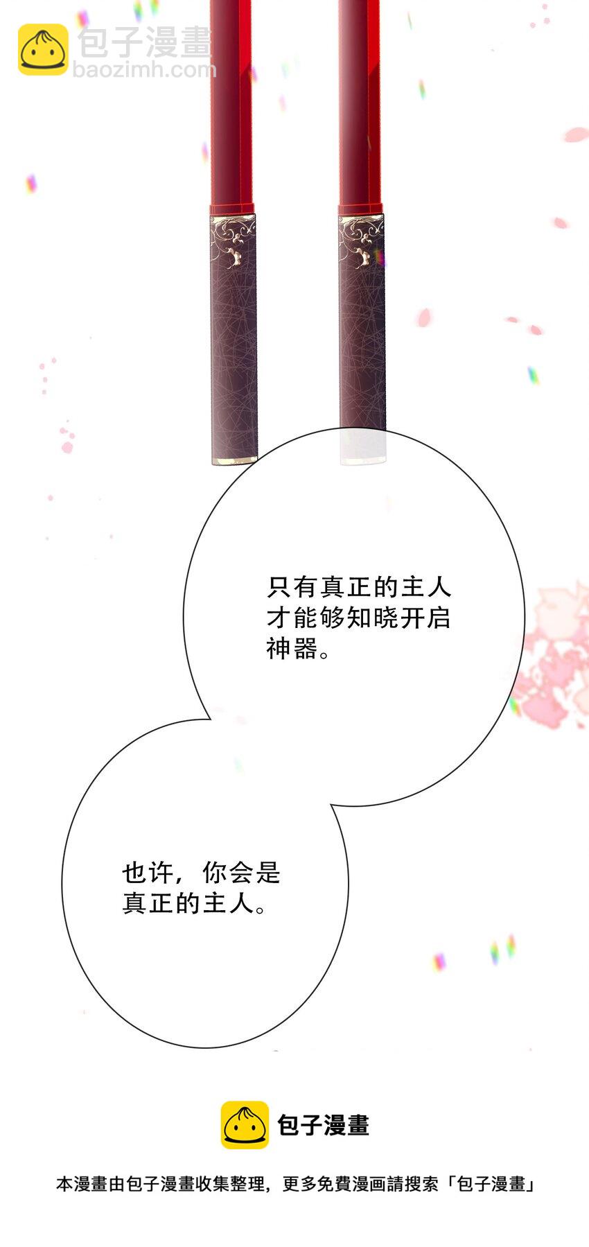 082 皇妃殿下(1/2)-第89话