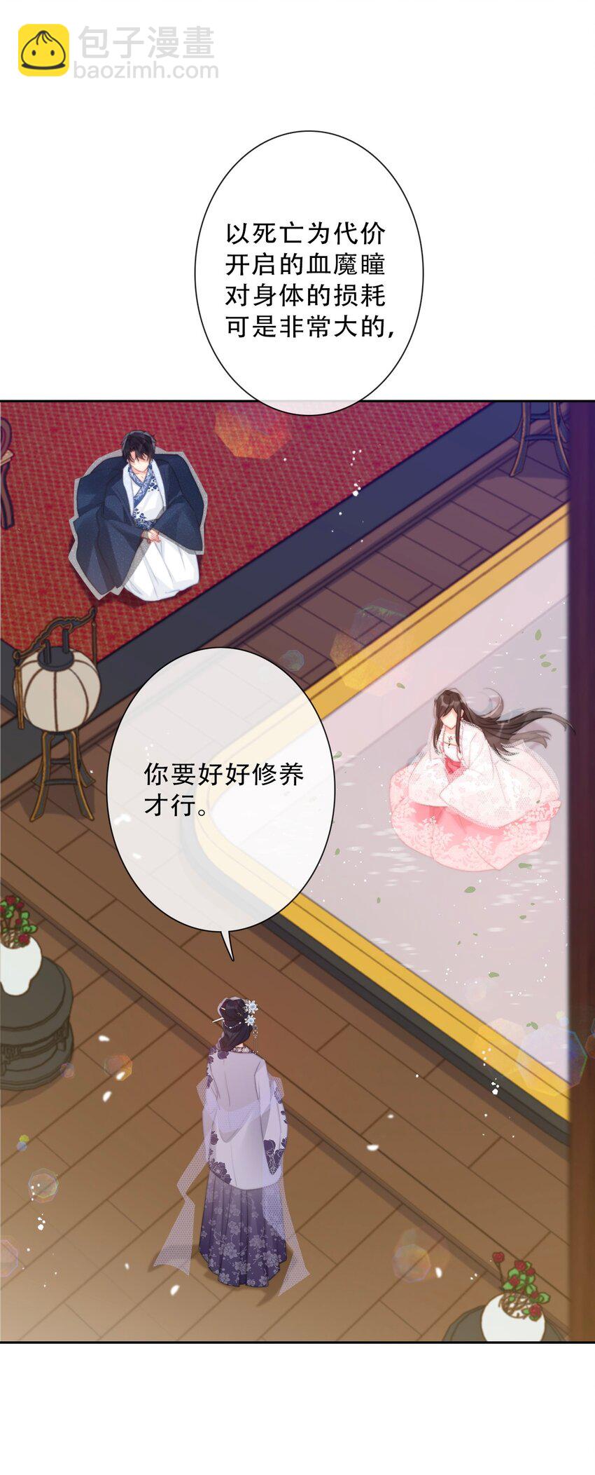 082 皇妃殿下(1/2)-第89话