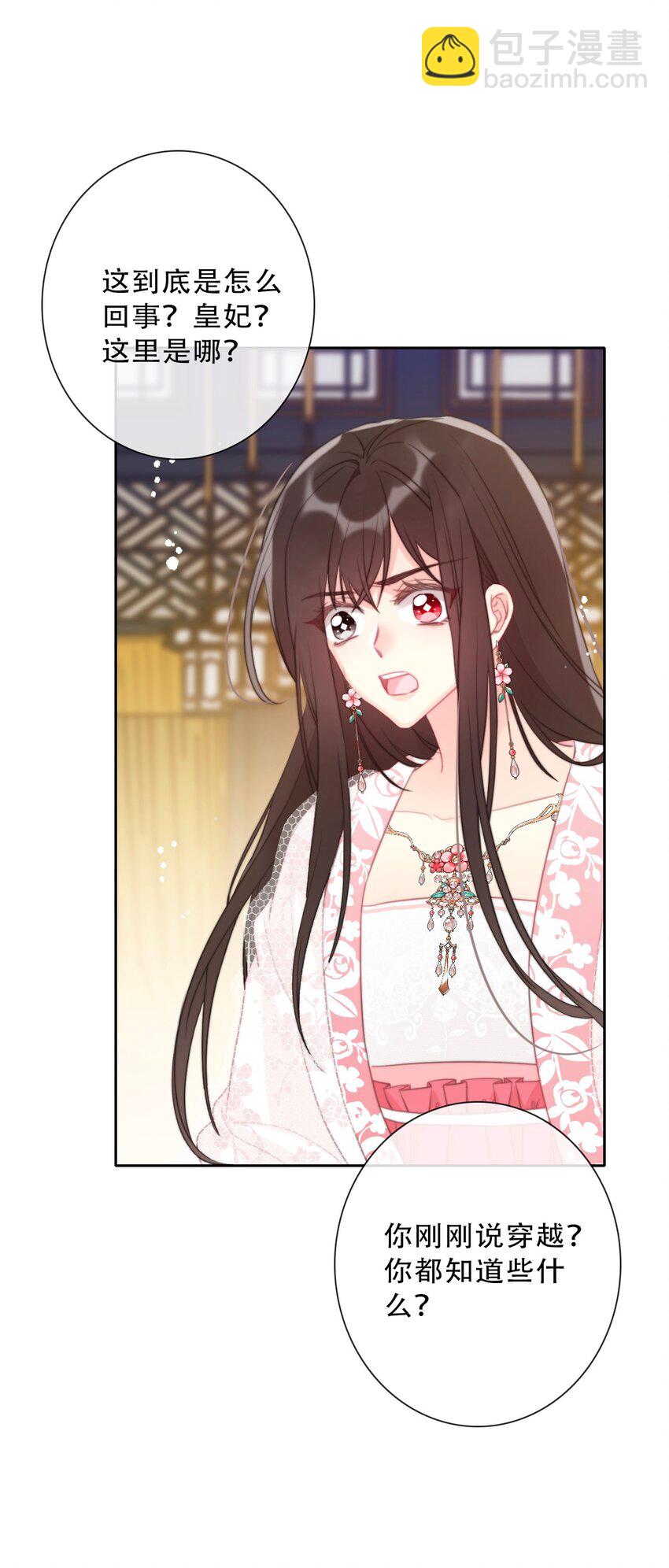 082 皇妃殿下(1/2)-第89话