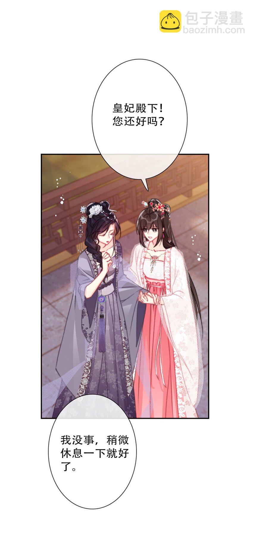 086 即位仪式-第93话