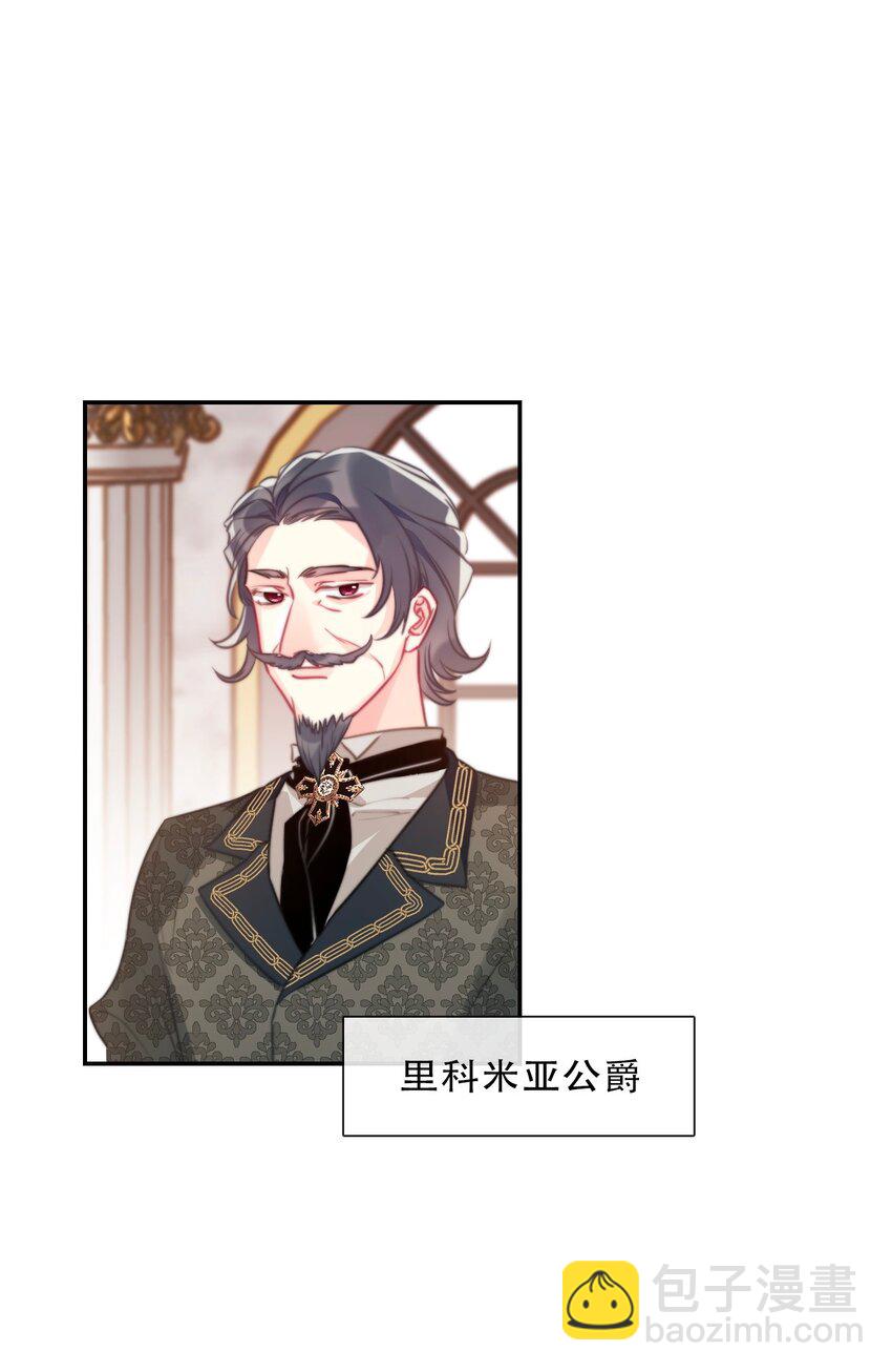 086 即位仪式-第93话