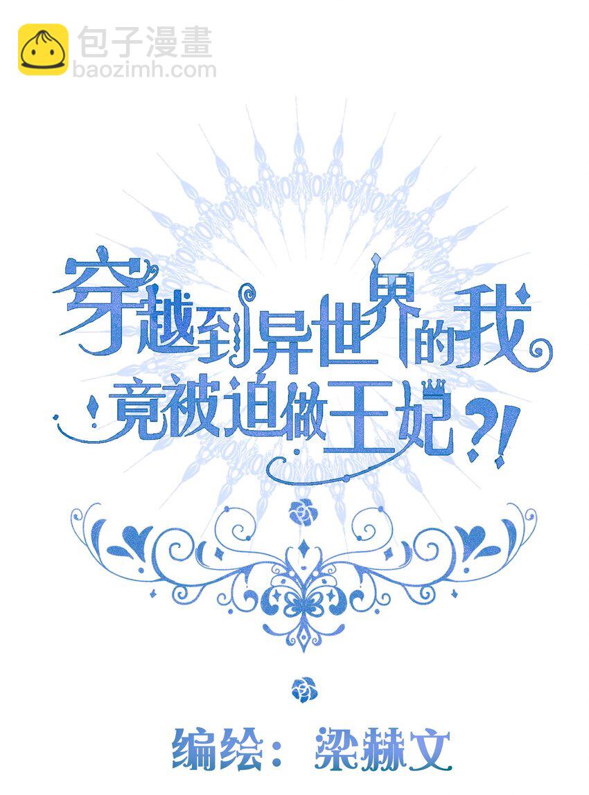 086 即位仪式-第93话