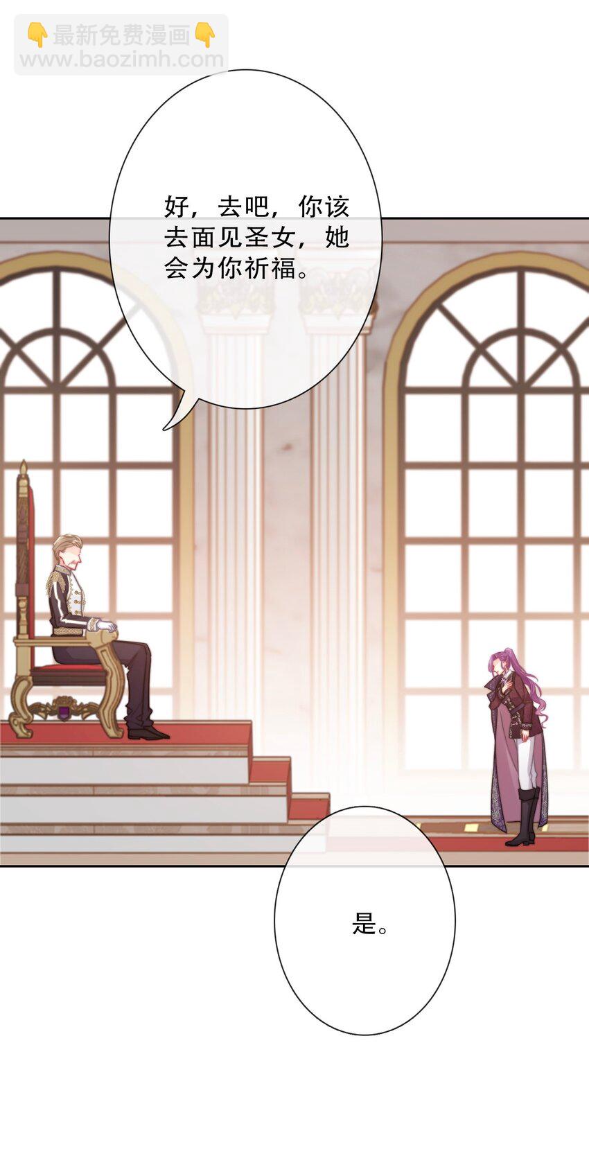 086 即位仪式-第93话