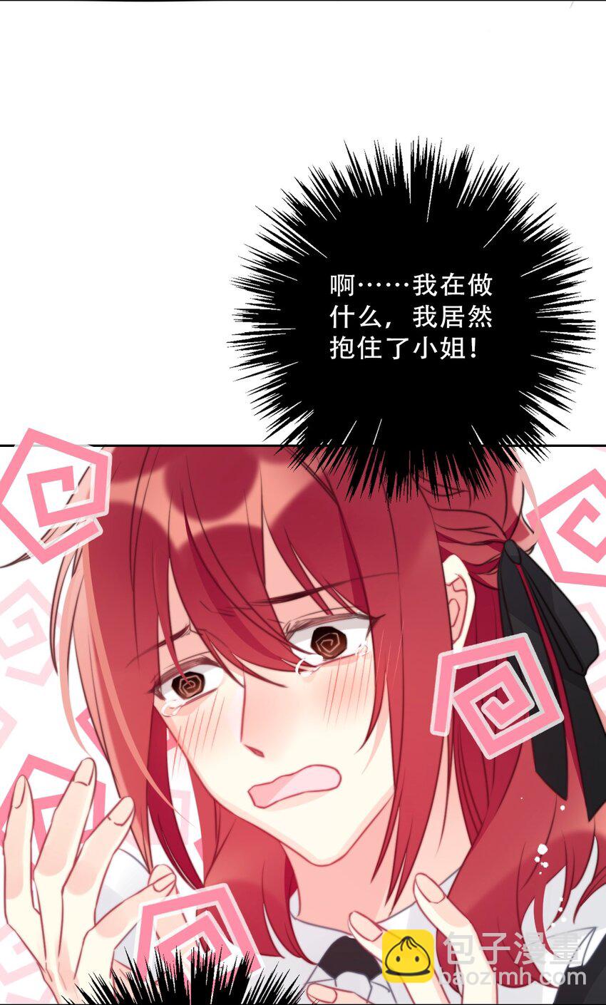 088 不要打架，不要打架-第95话