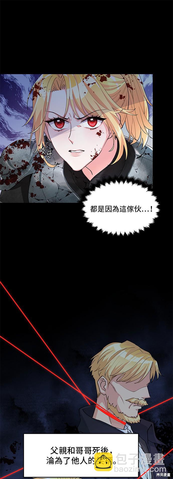 穿越的女騎士 - 第1話 - 1