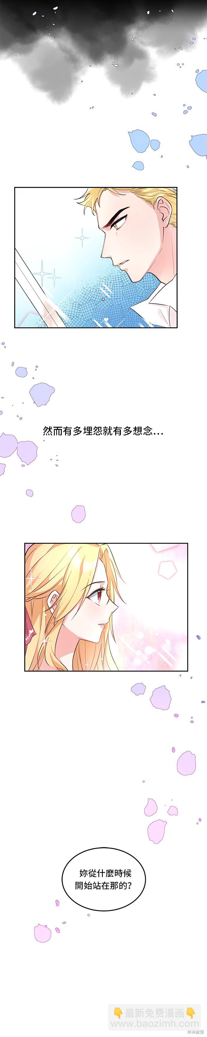 穿越的女騎士 - 第1話 - 4