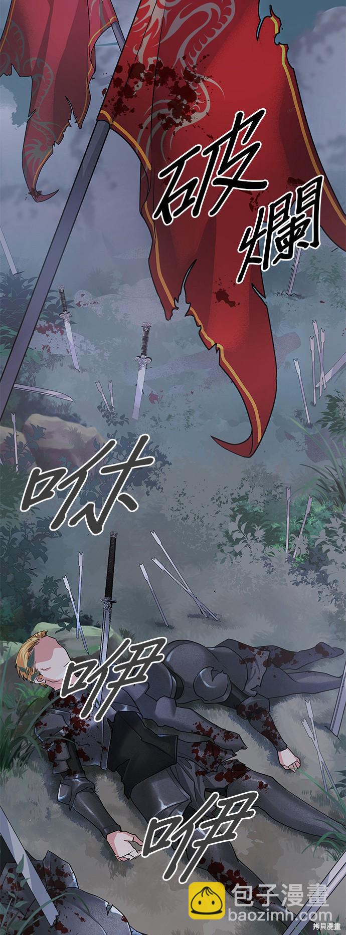 穿越的女騎士 - 第1話 - 2