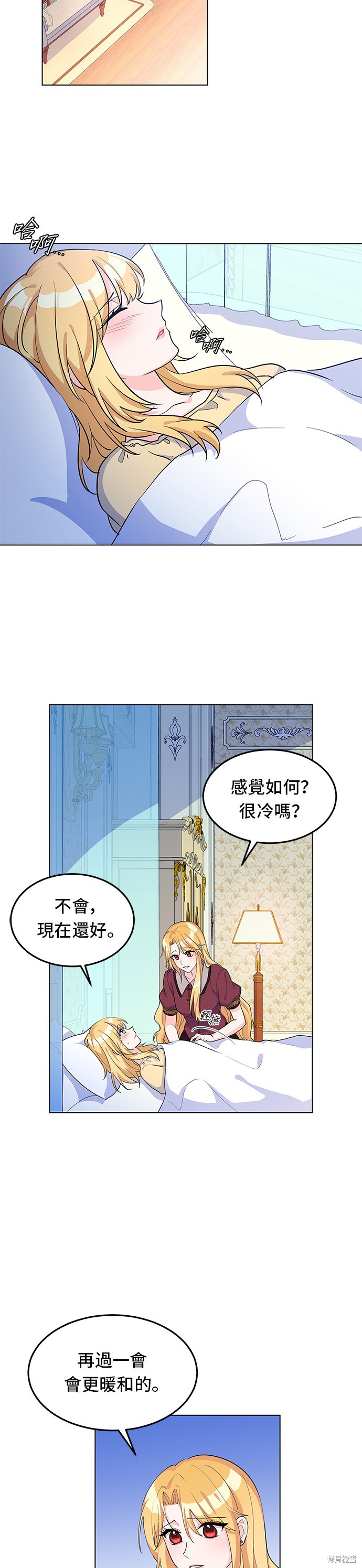 穿越的女騎士 - 第9話 - 2