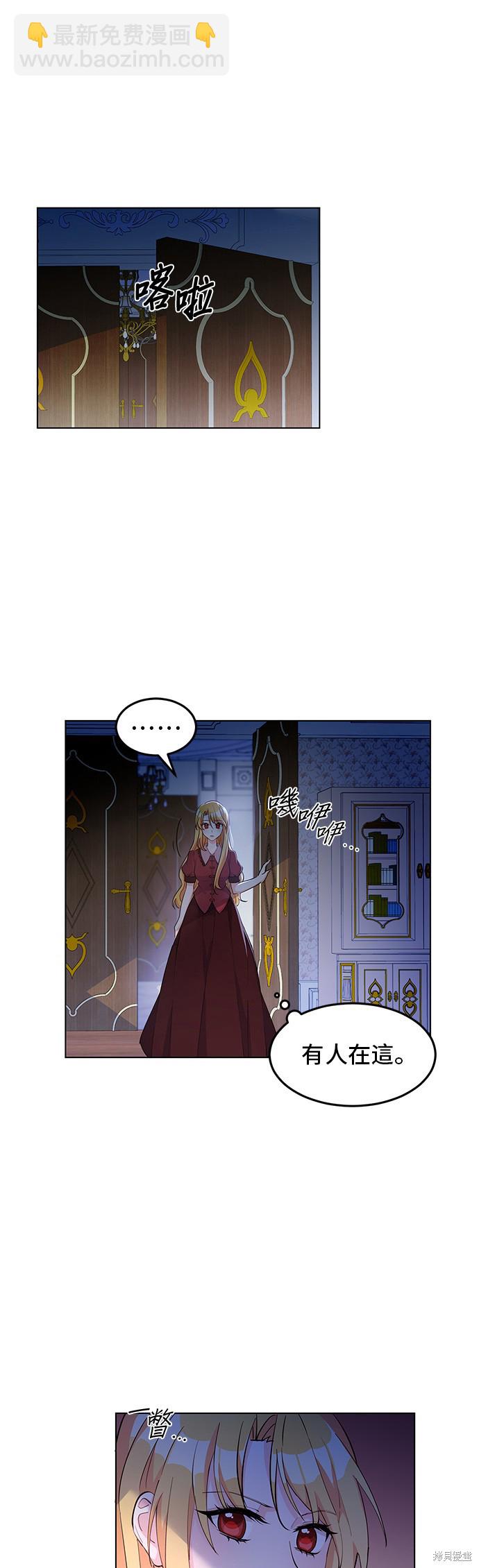 穿越的女騎士 - 第9話 - 4