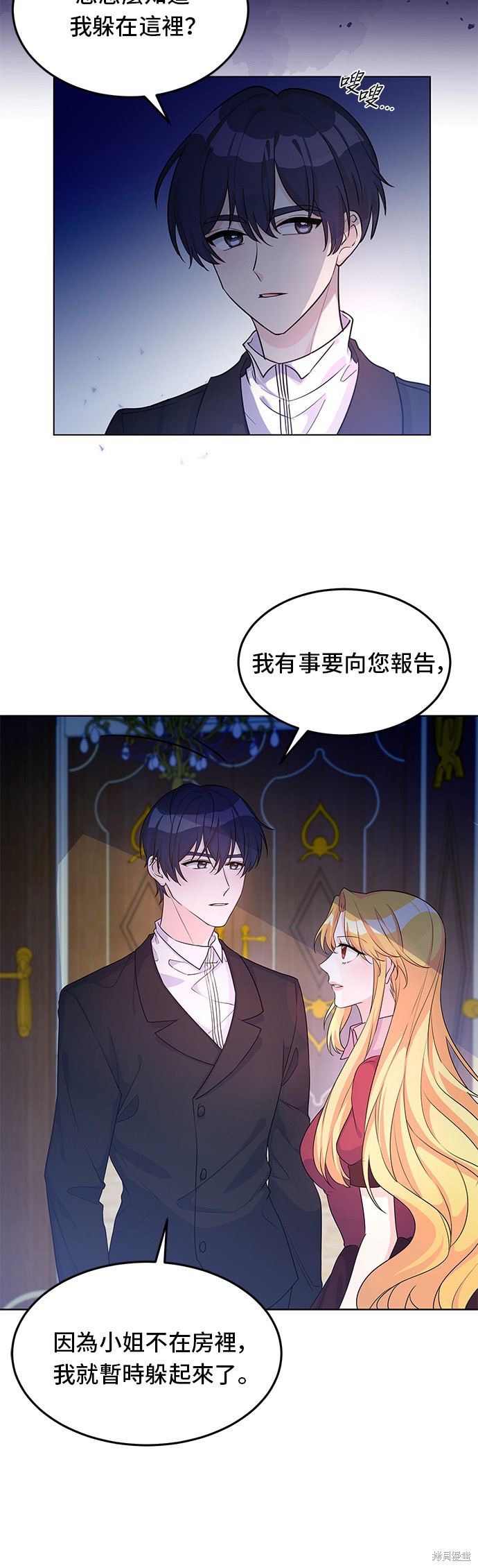 穿越的女騎士 - 第9話 - 6