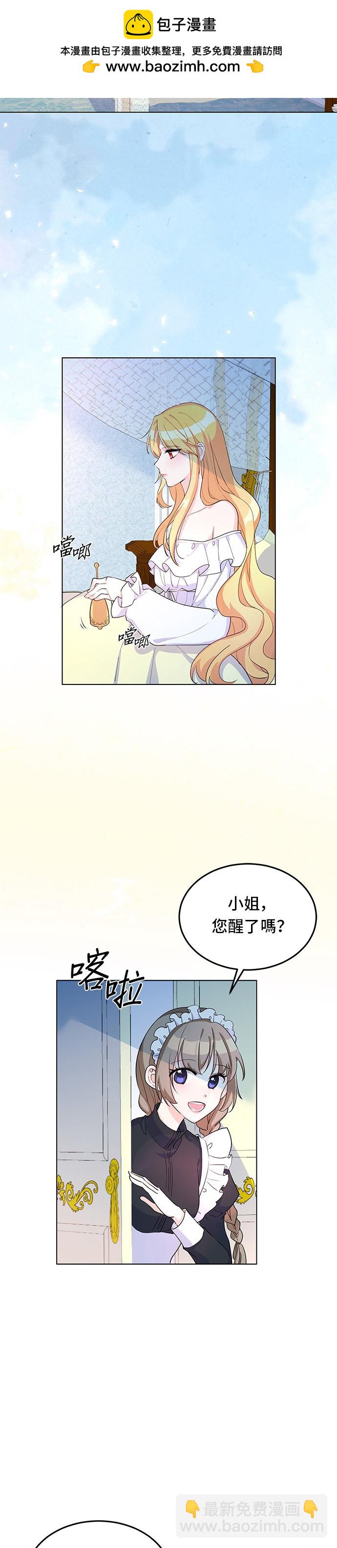 穿越的女騎士 - 第9話 - 2