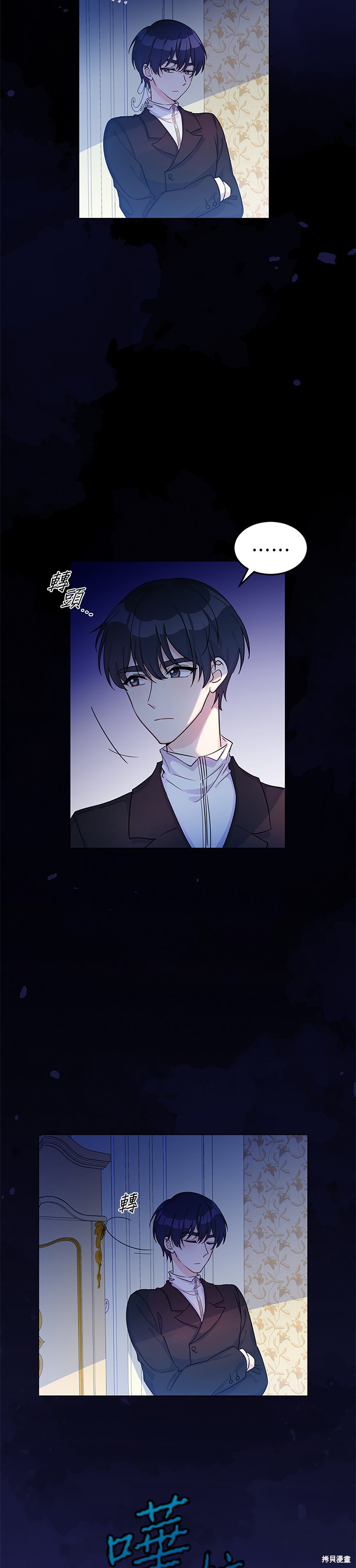 穿越的女騎士 - 第9話 - 5