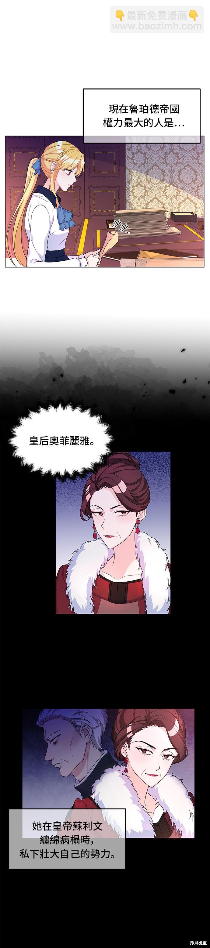 穿越的女騎士 - 第9話 - 1