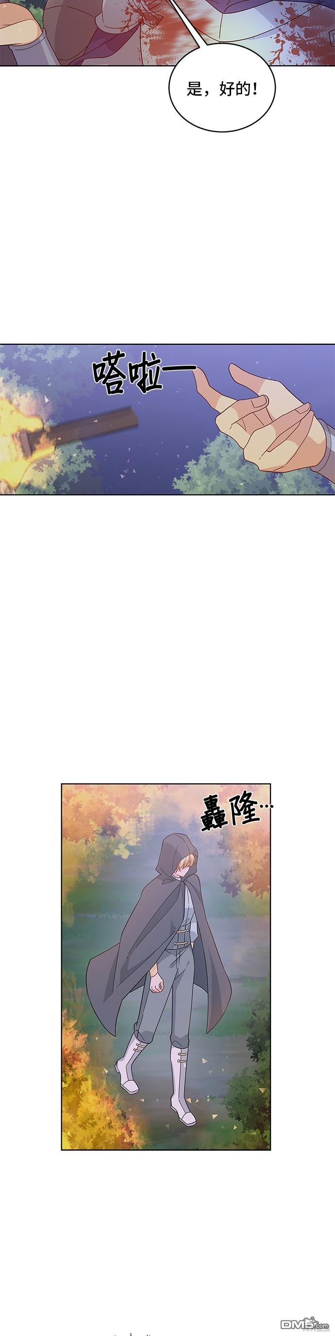 穿越的女騎士 - 第91話 - 4