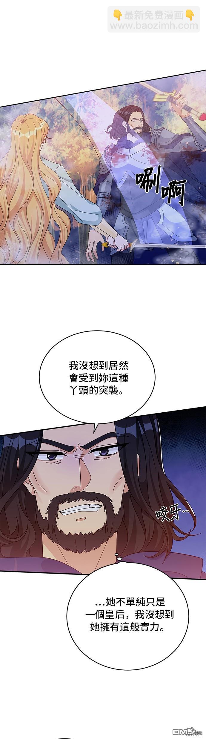 穿越的女骑士 - 第91话 - 1