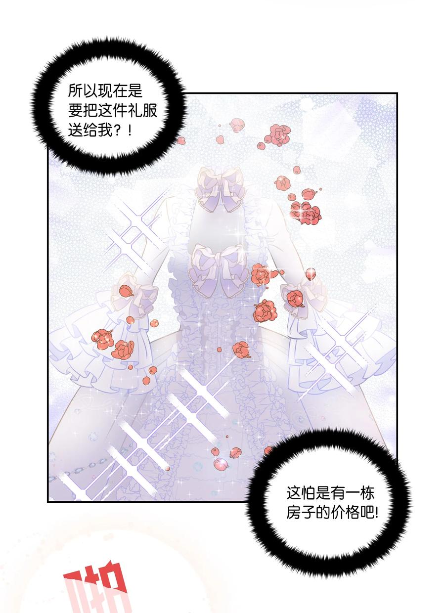 11 礼服(1/2)-第11话