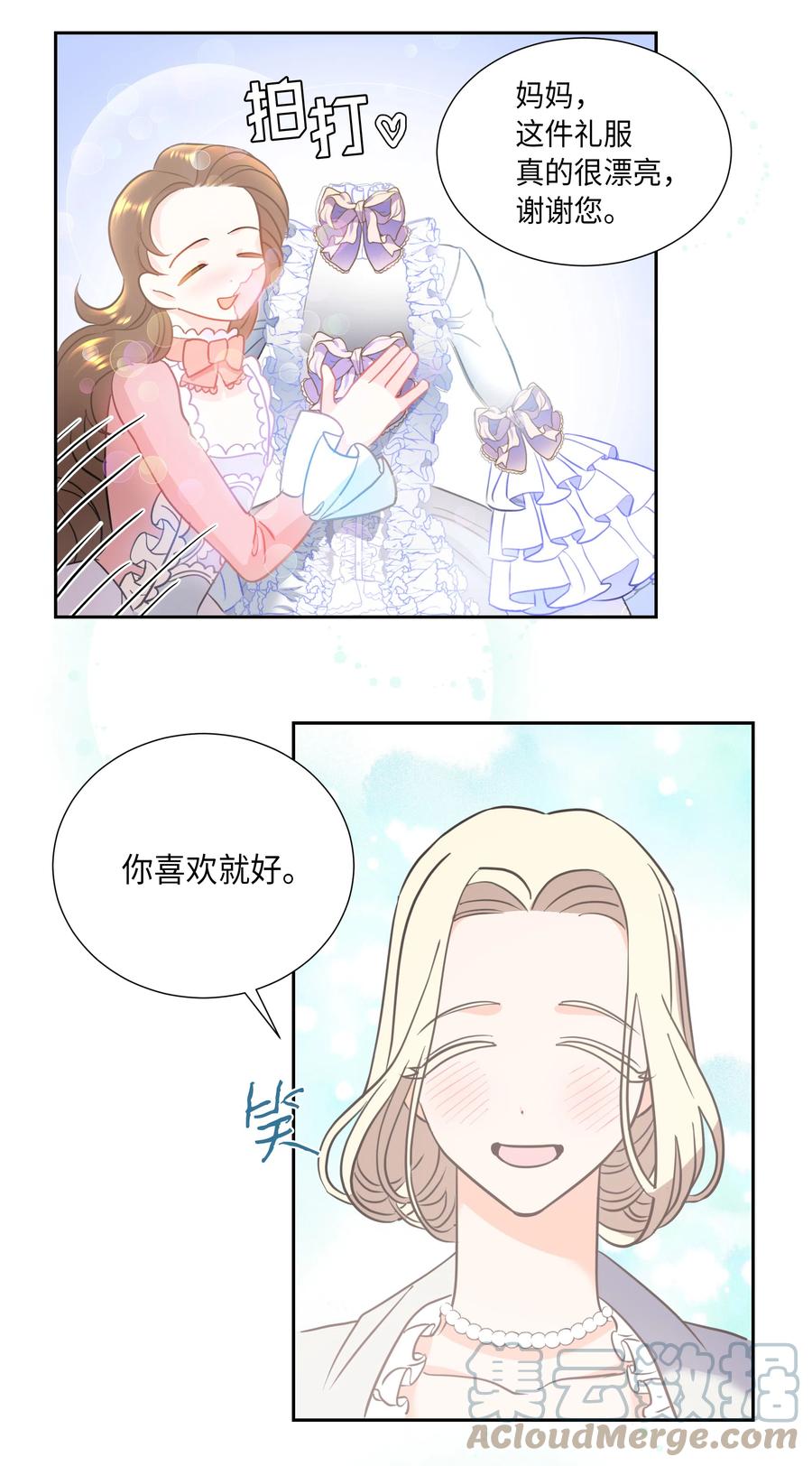 11 礼服(1/2)-第11话