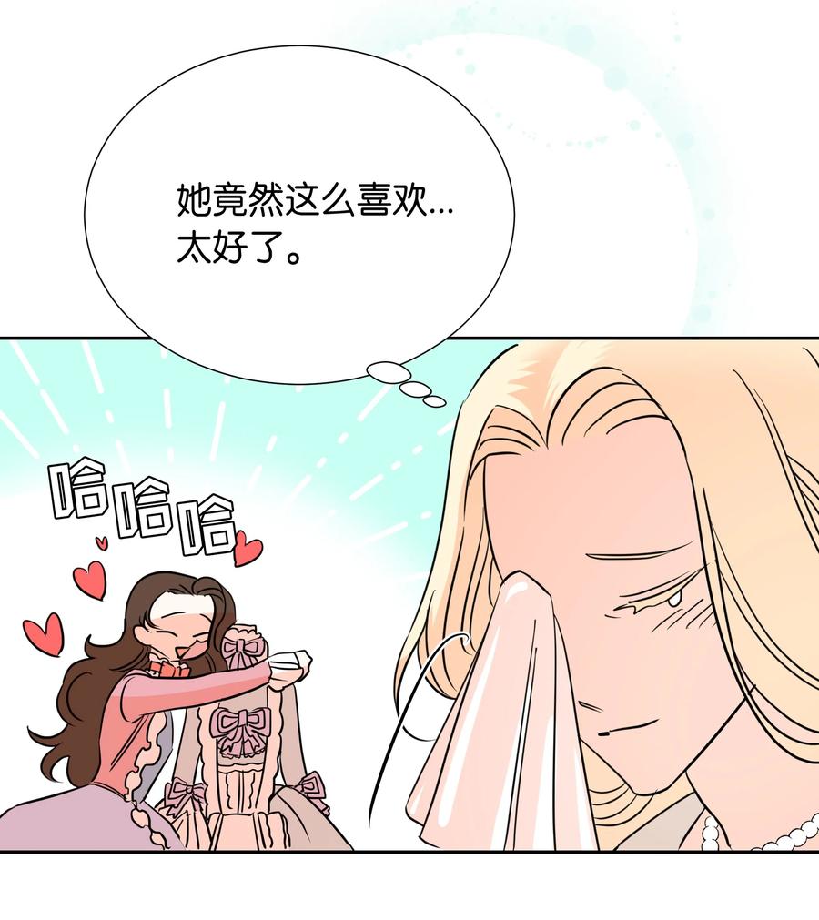 11 礼服(1/2)-第11话